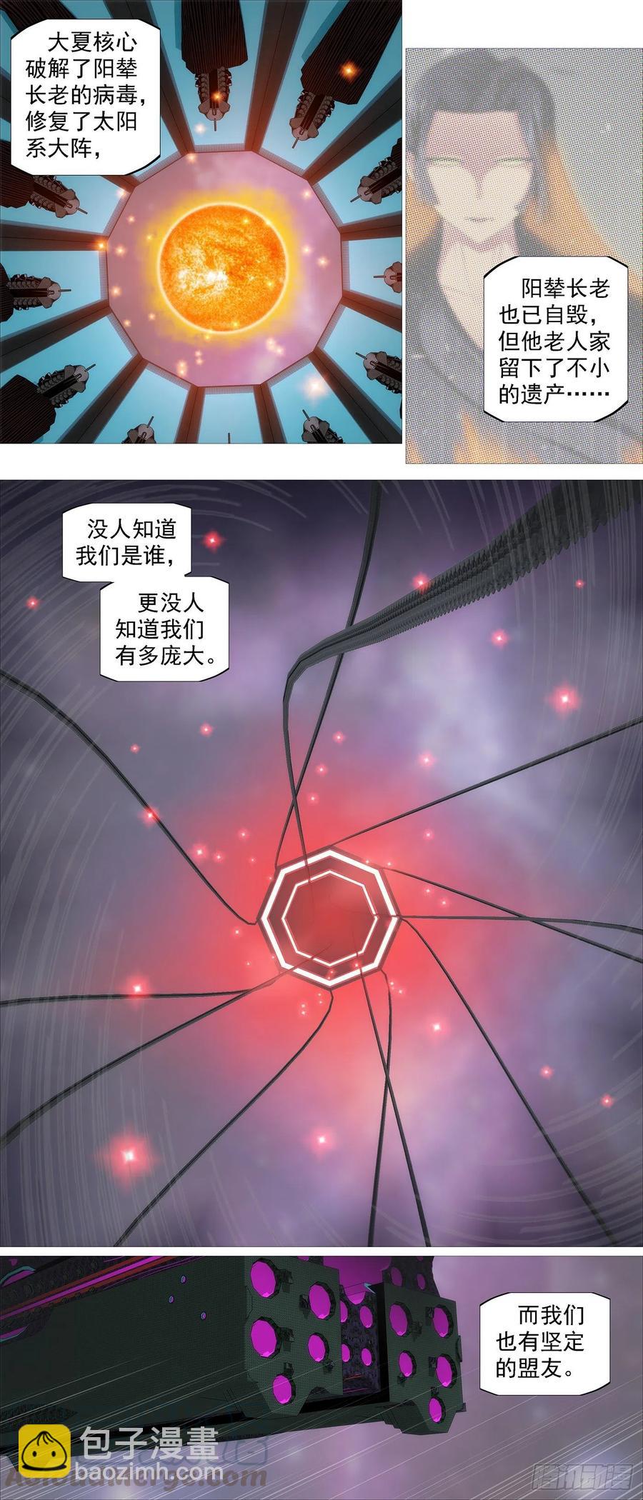 玉成美事4