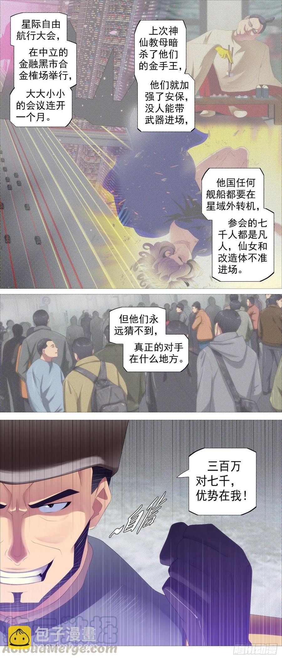 玉成美事6