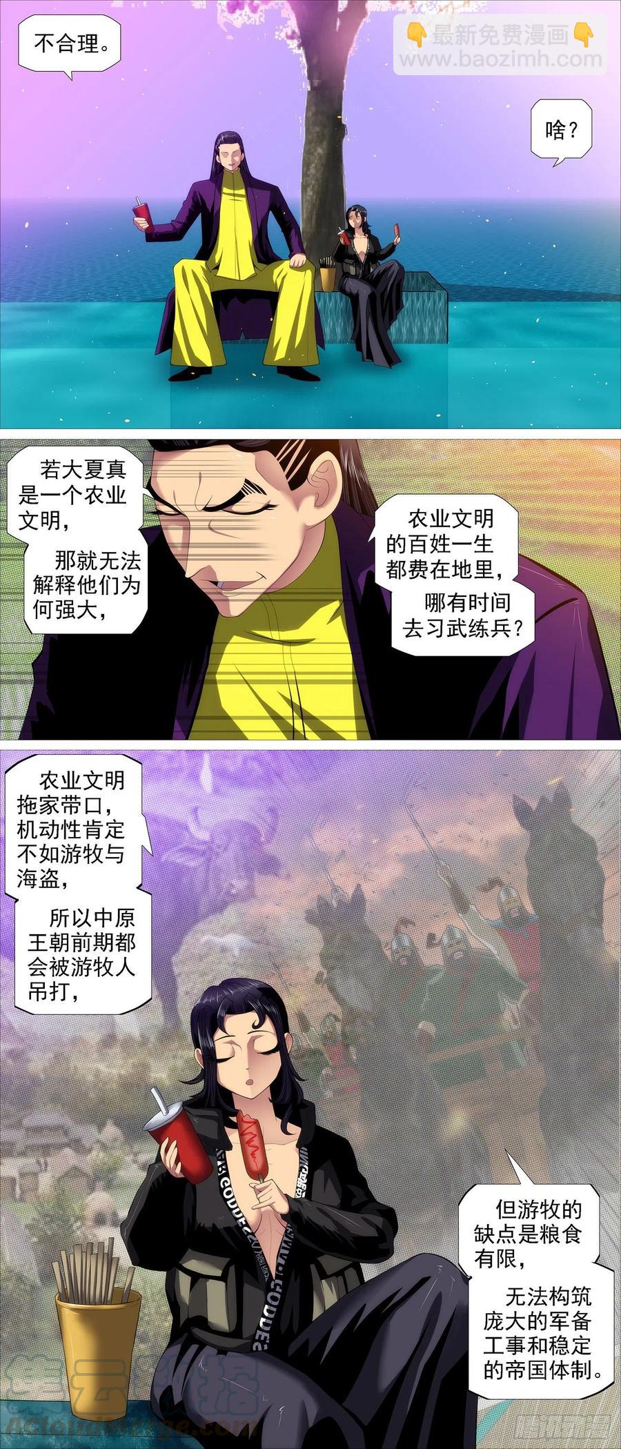 玉成美事7