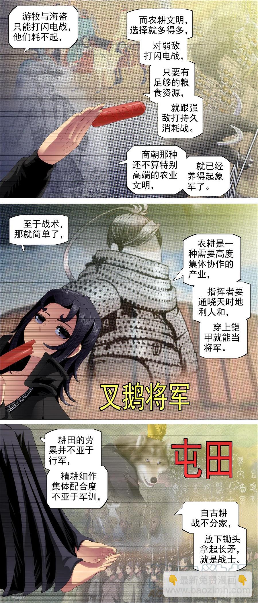 玉成美事8
