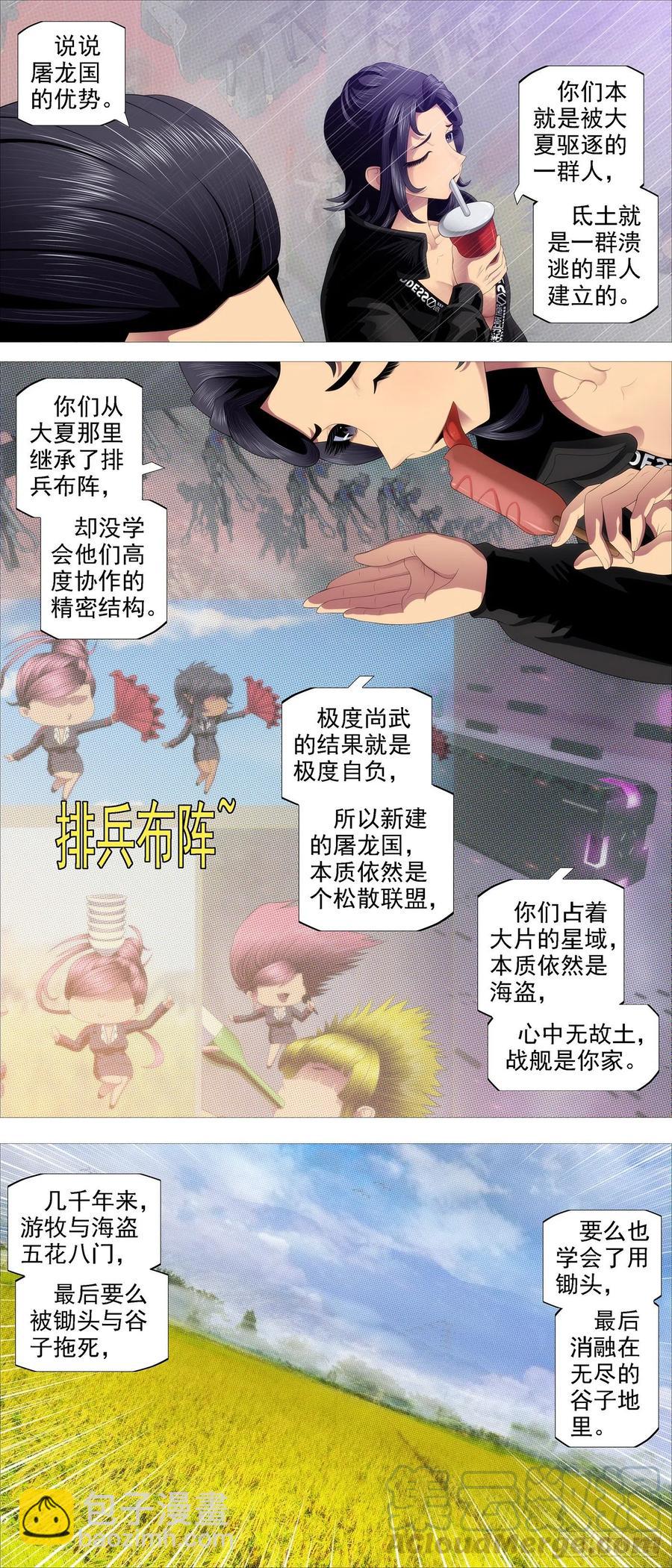 玉成美事9