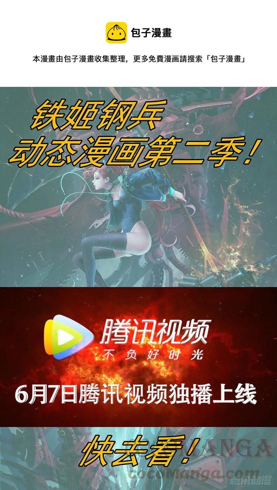 屠龙长公主0