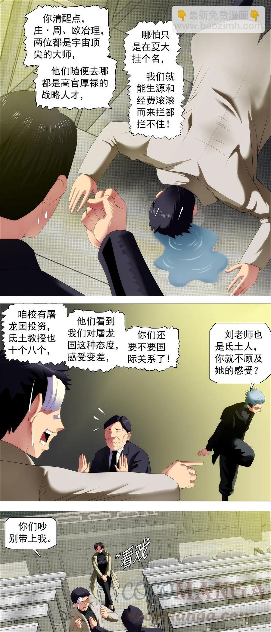 屠龙长公主1