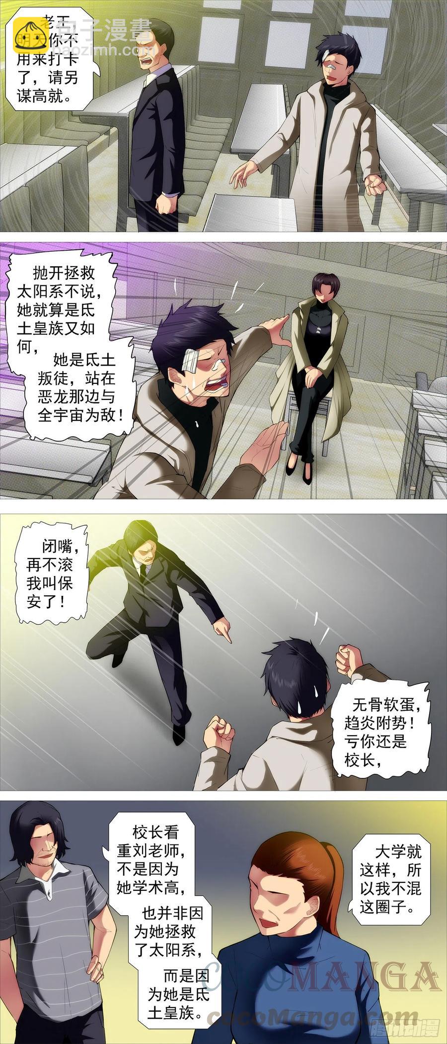 屠龙长公主3