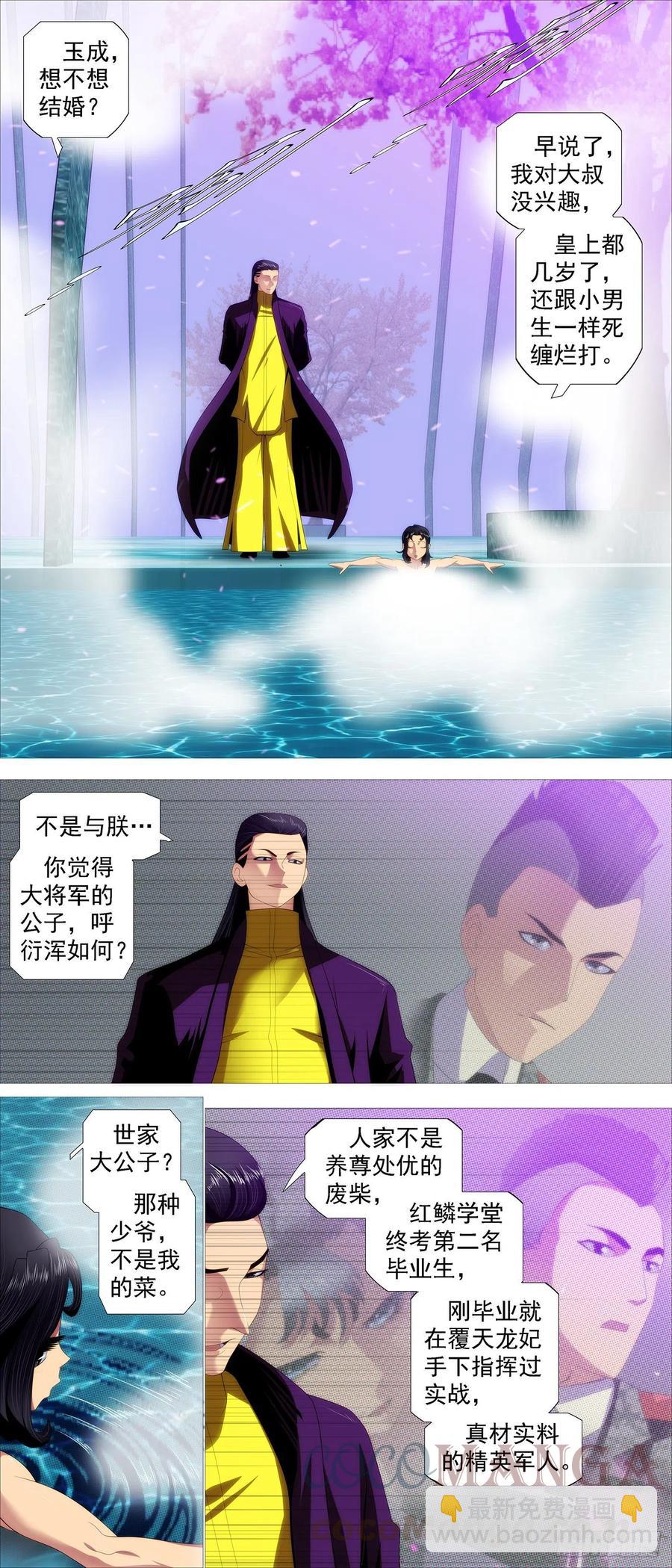 屠龙长公主5