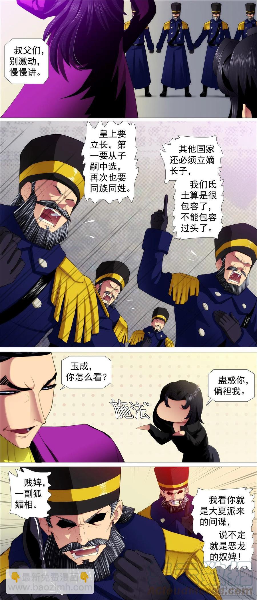 出逃公主10