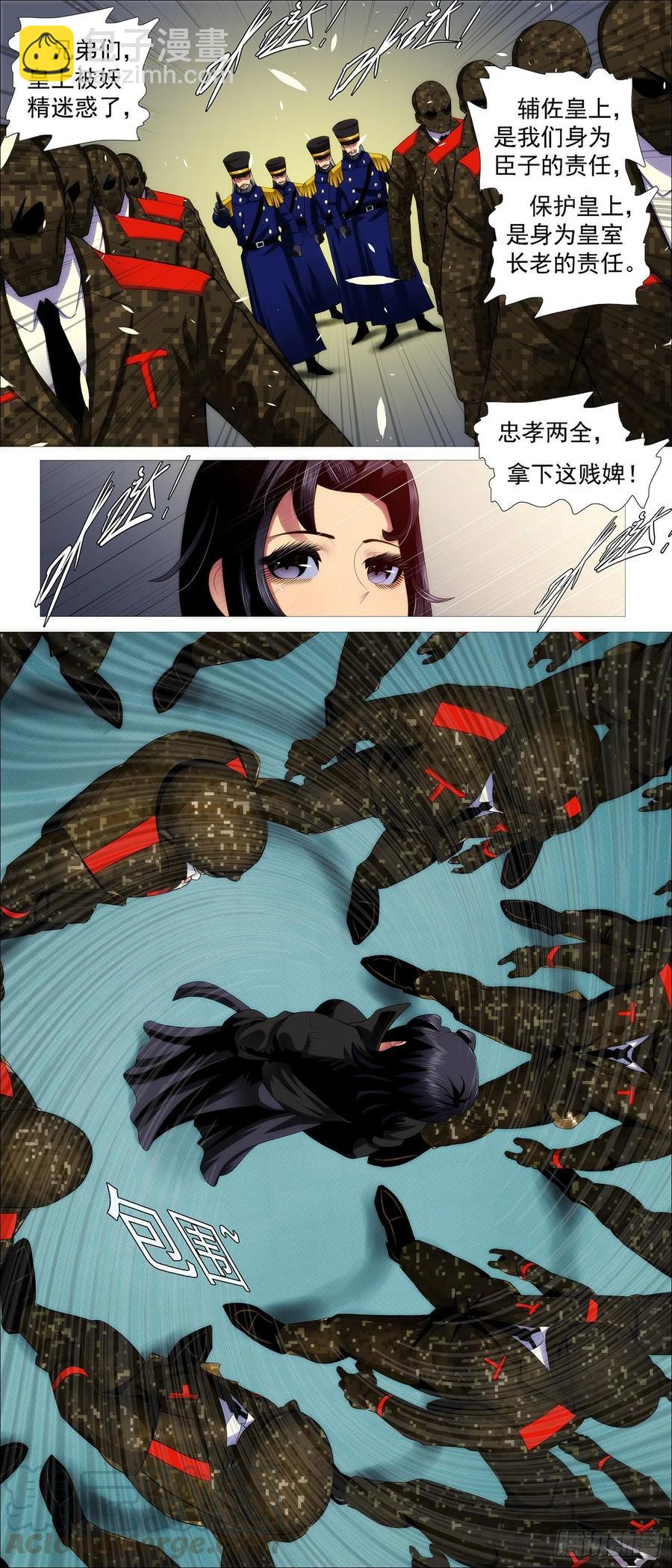 出逃公主11
