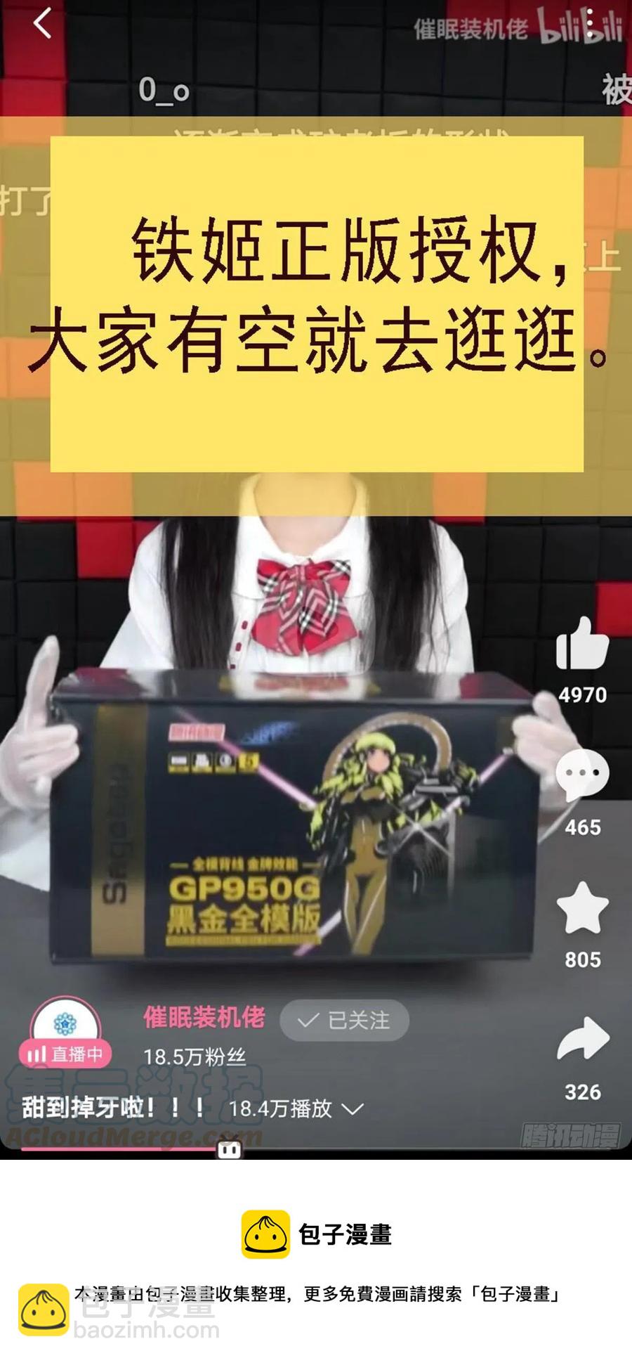 出逃公主12