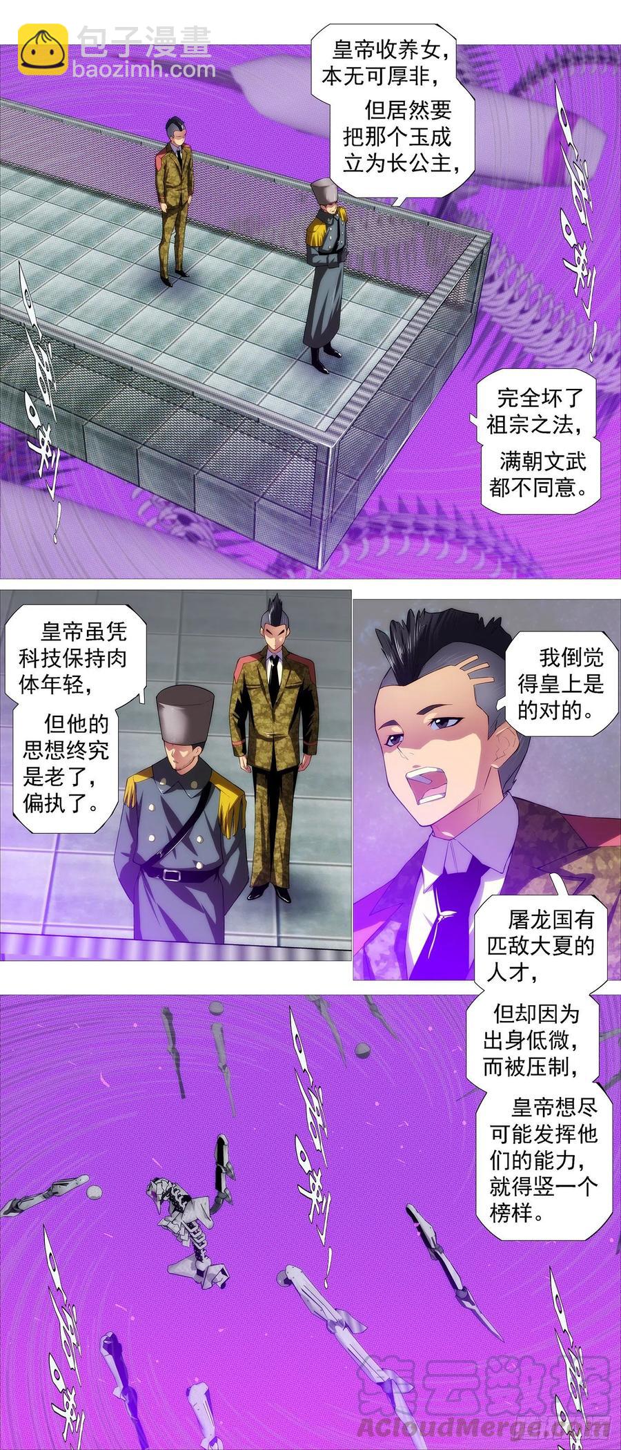出逃公主6