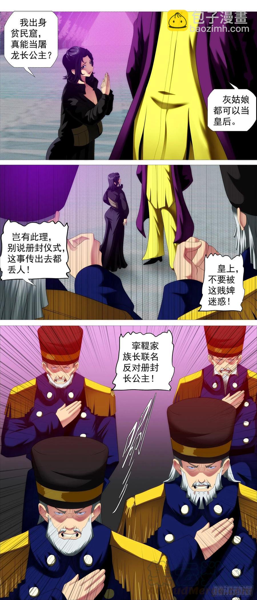 出逃公主9