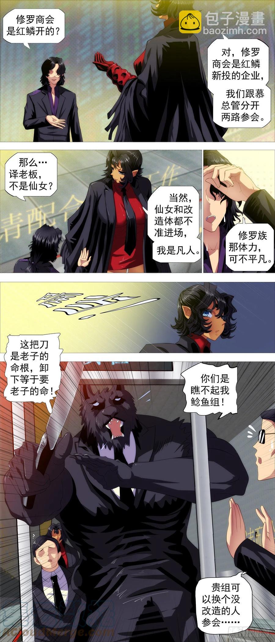 入境杀1