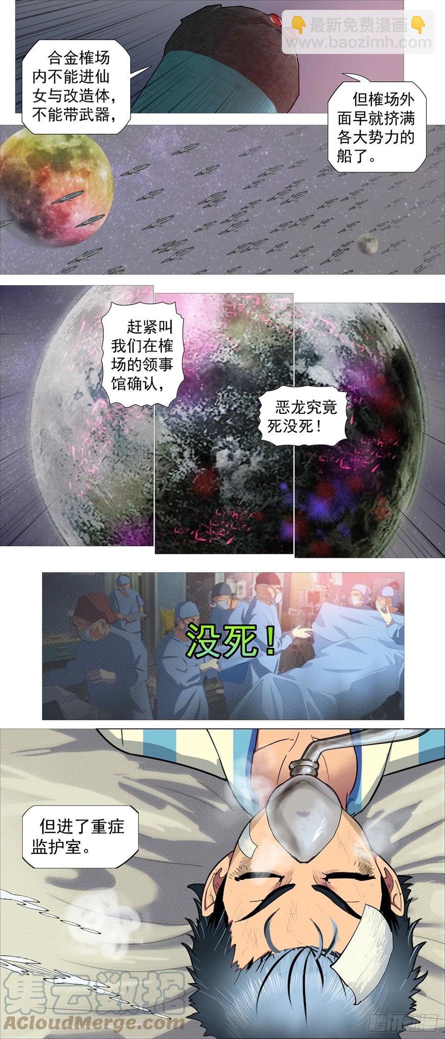 入境杀11