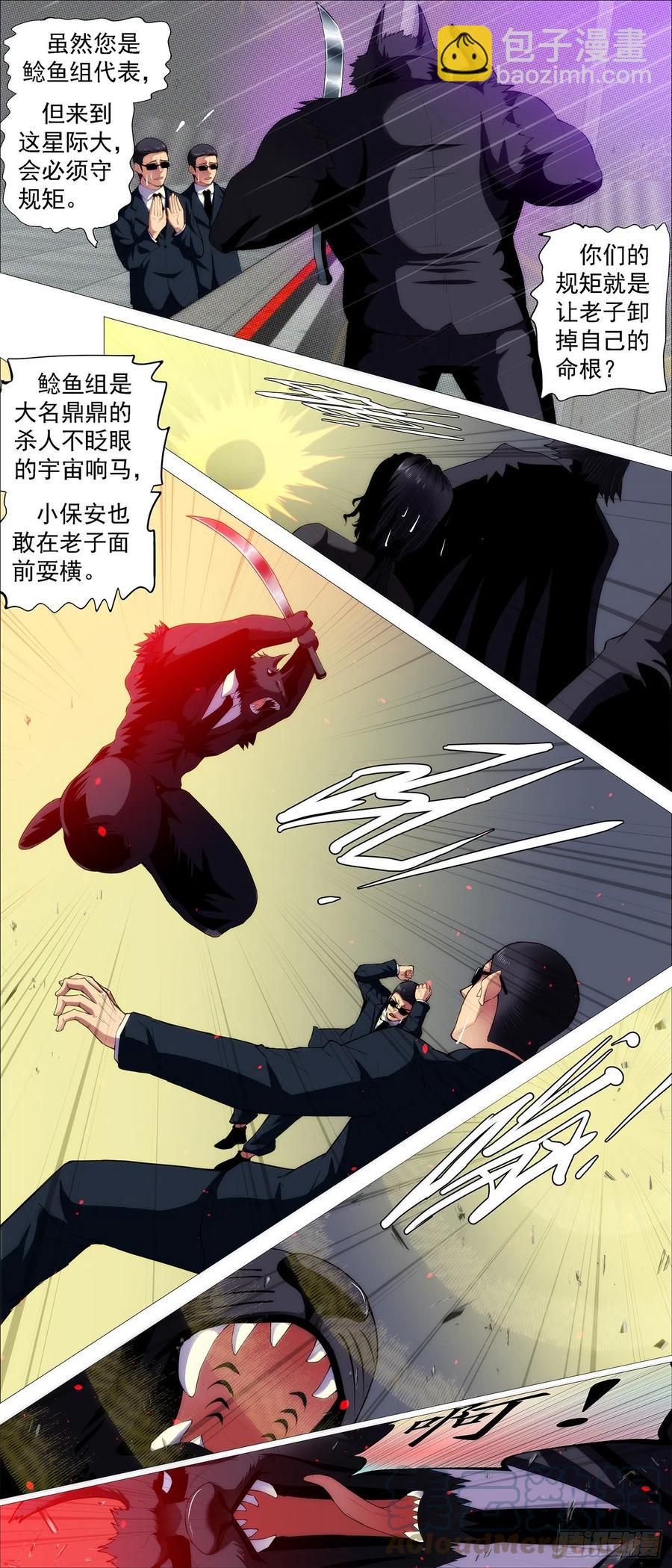 入境杀2
