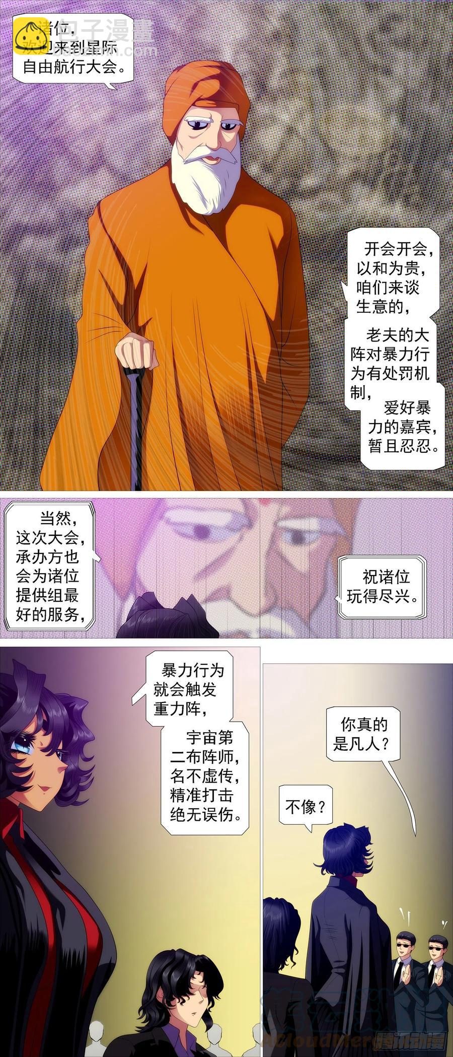 入境杀4