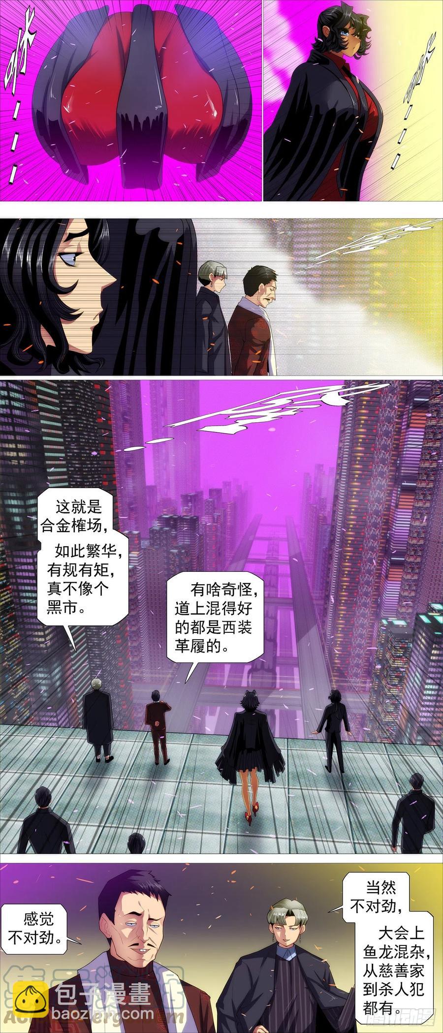 入境杀6