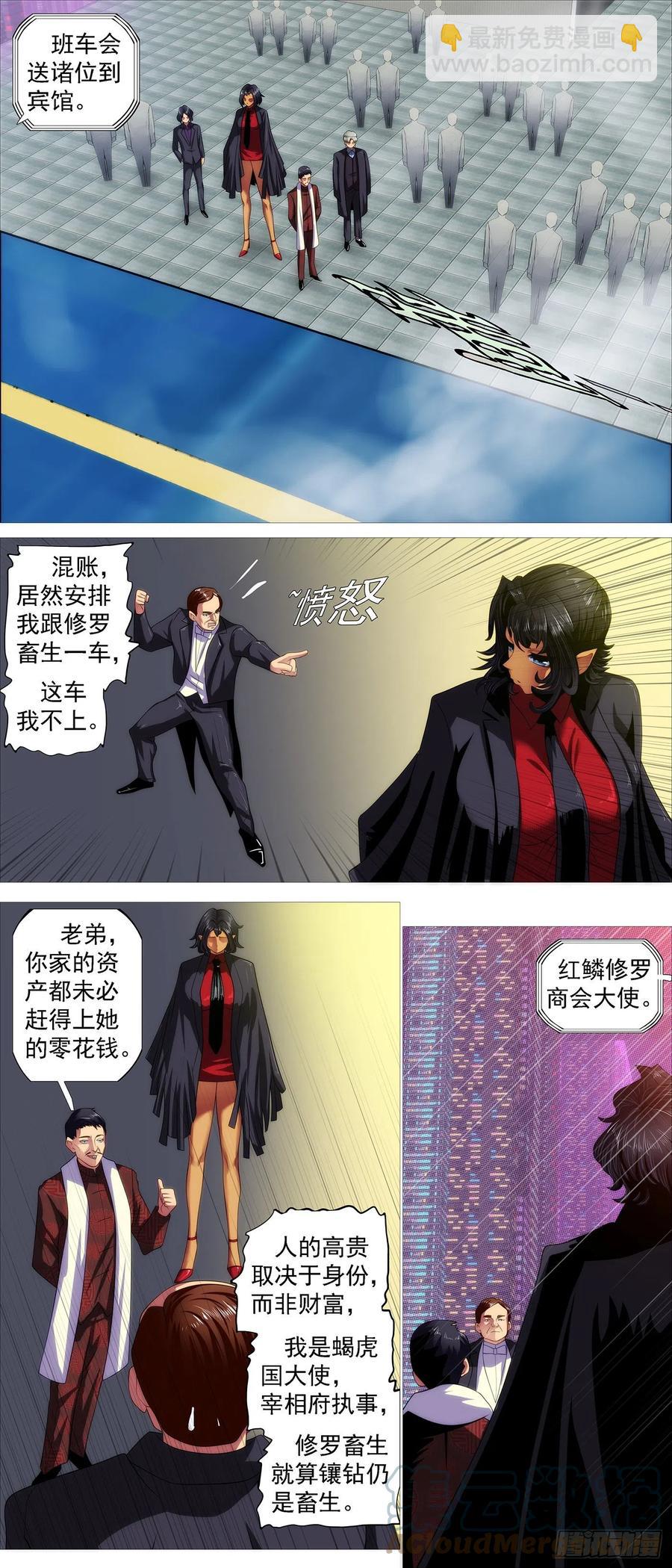 入境杀7