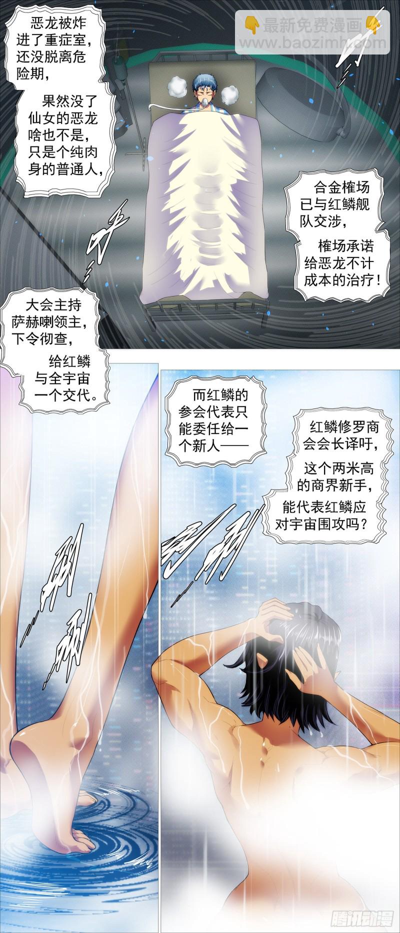 搞大事1