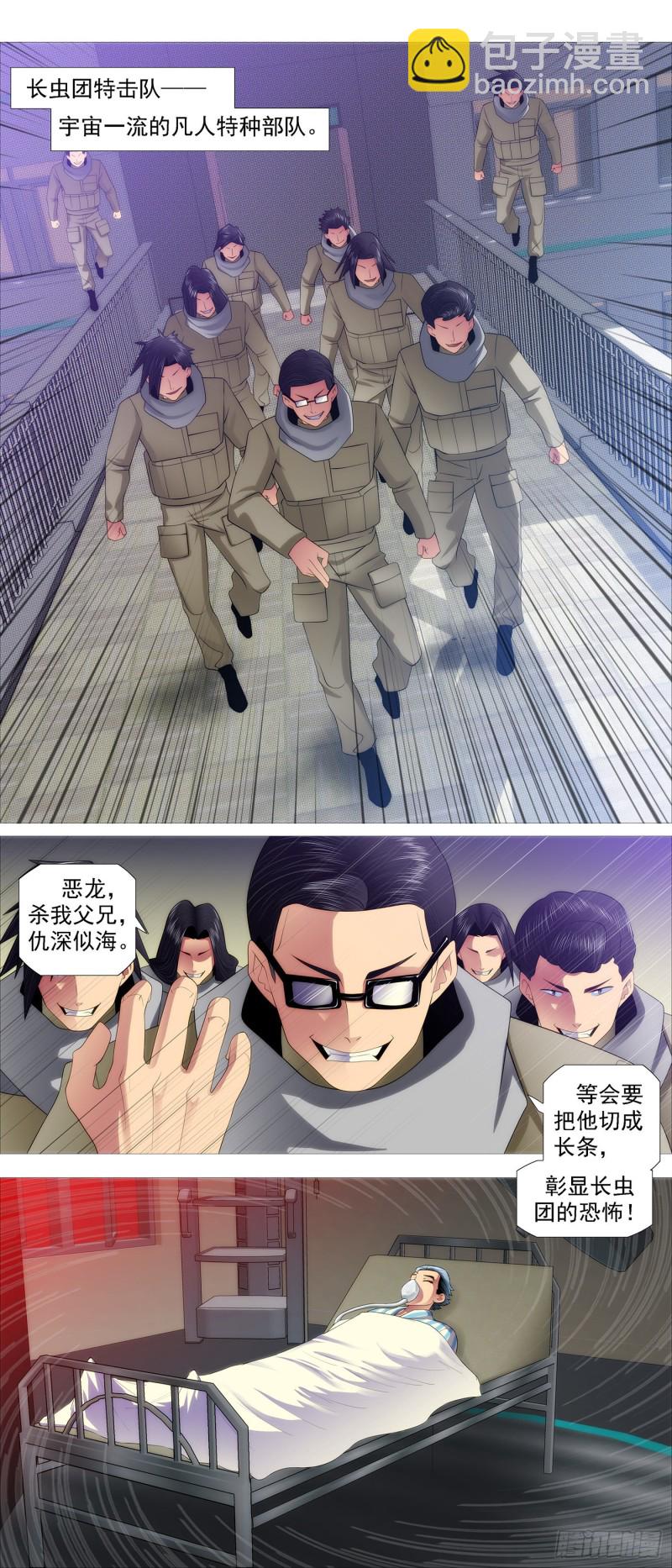 搞大事11