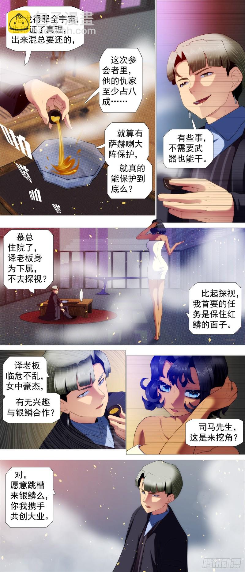 搞大事2