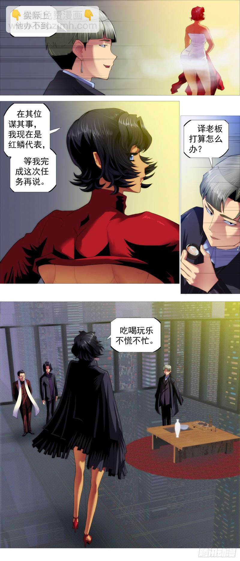 搞大事4