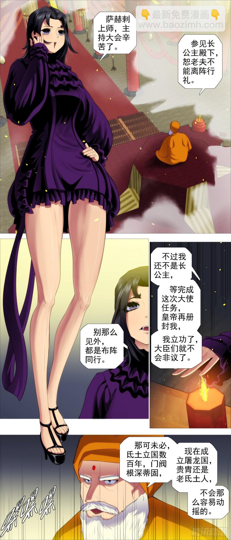 搞大事6