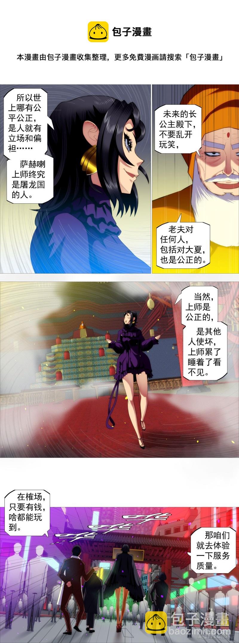 搞大事8