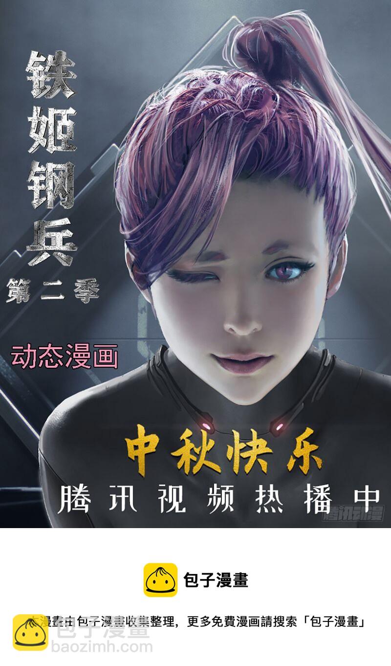 凡人恶龙11