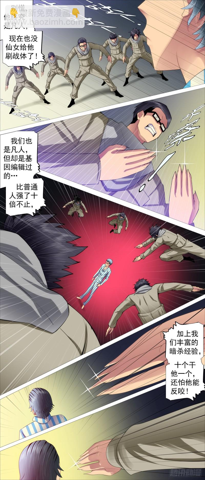 凡人恶龙2