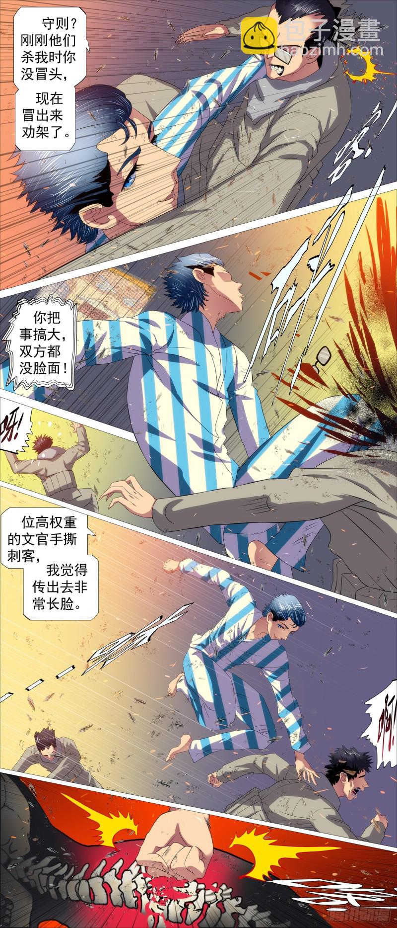 凡人恶龙5