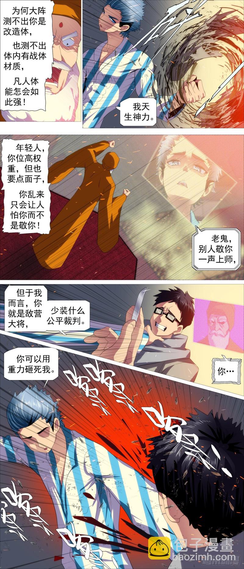 凡人恶龙6