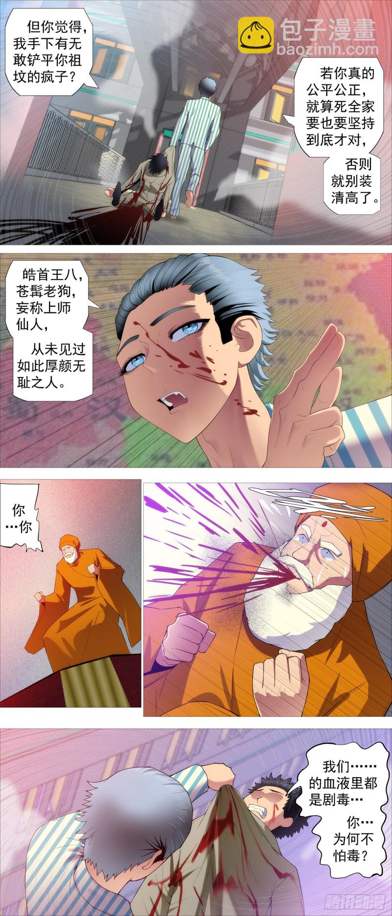 凡人恶龙7