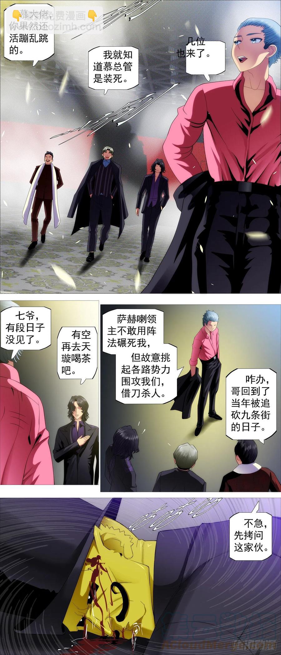 大杀夜场11