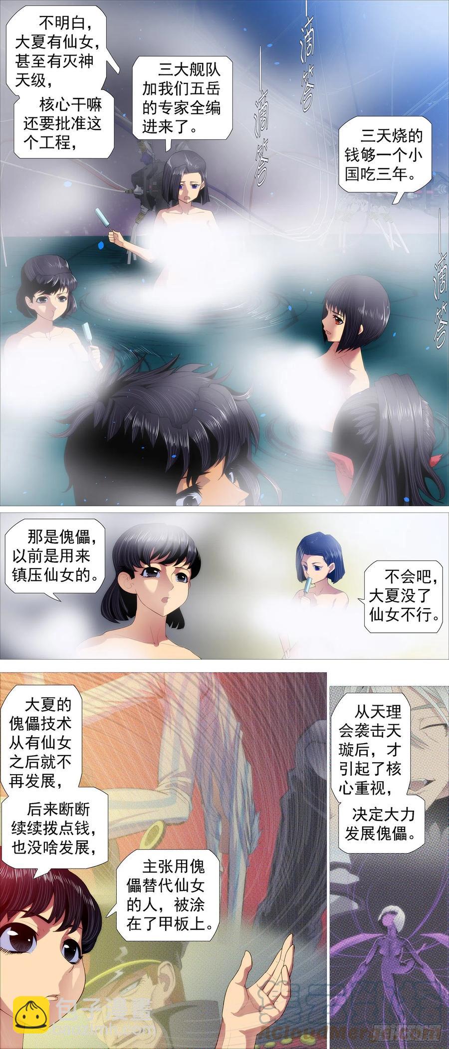 仙女工业1