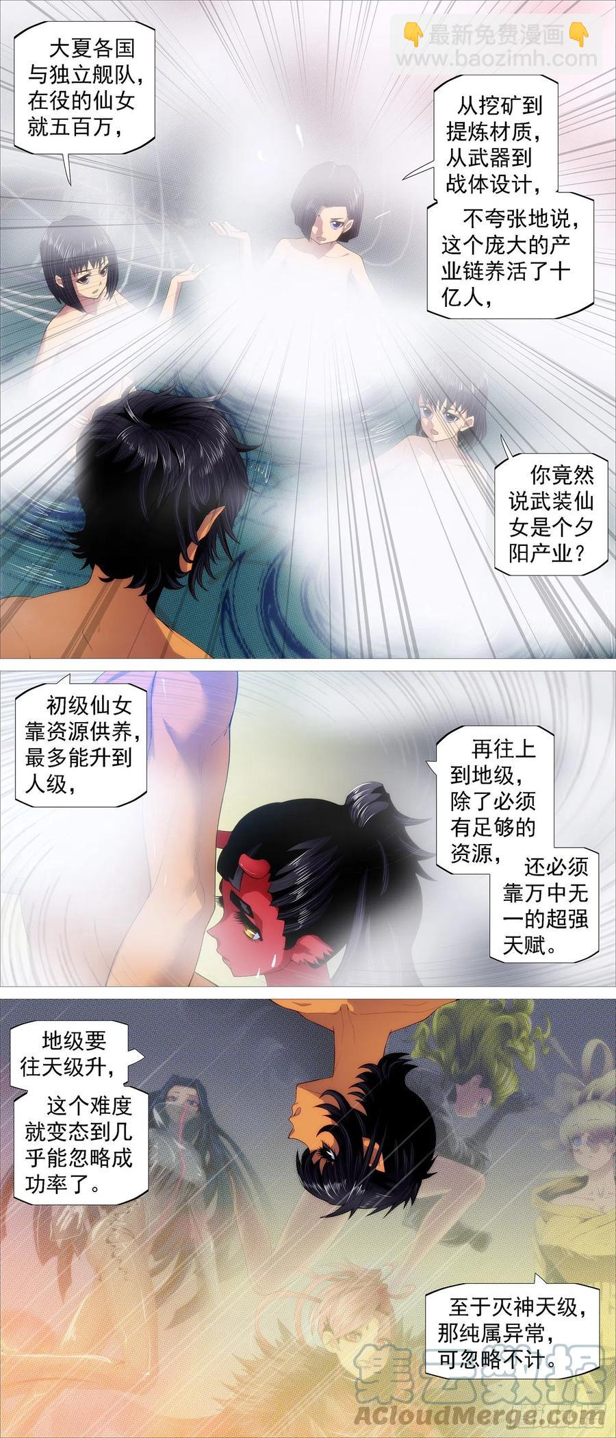 仙女工业10