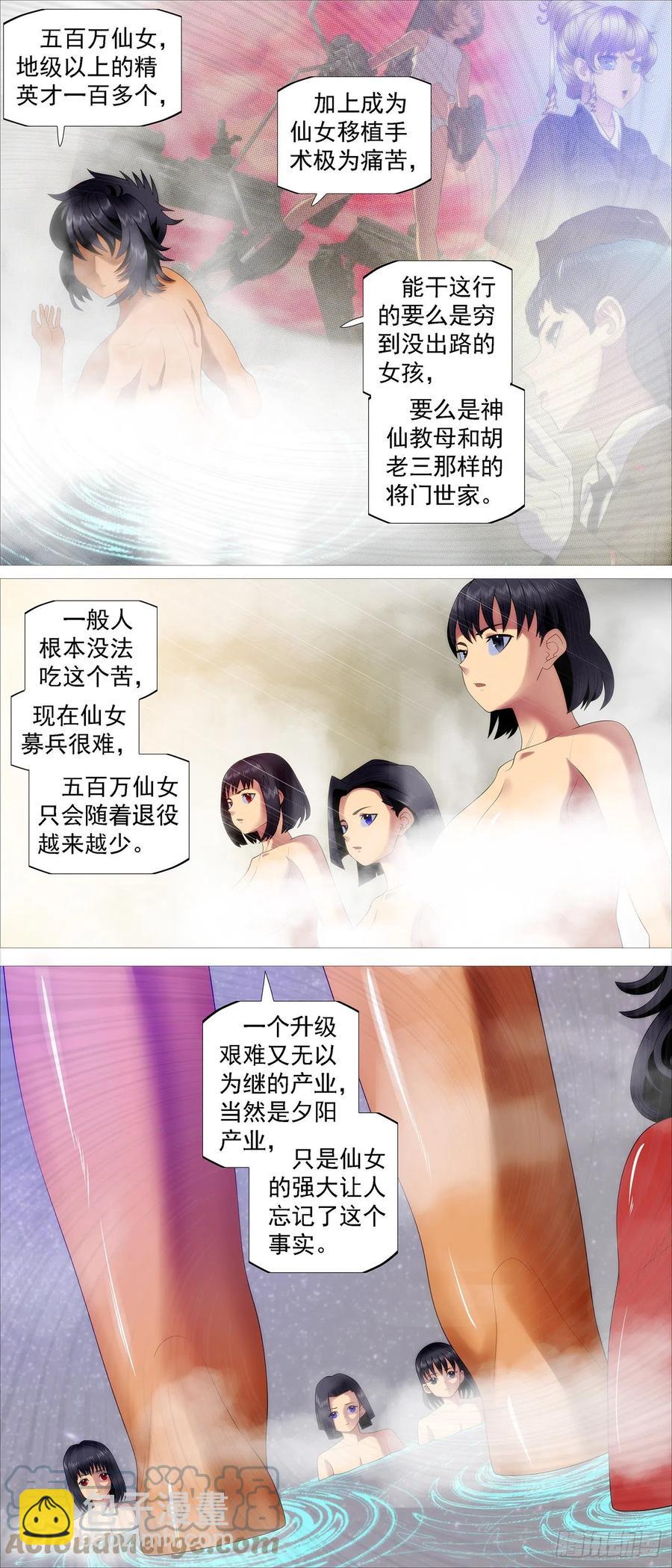 仙女工业11