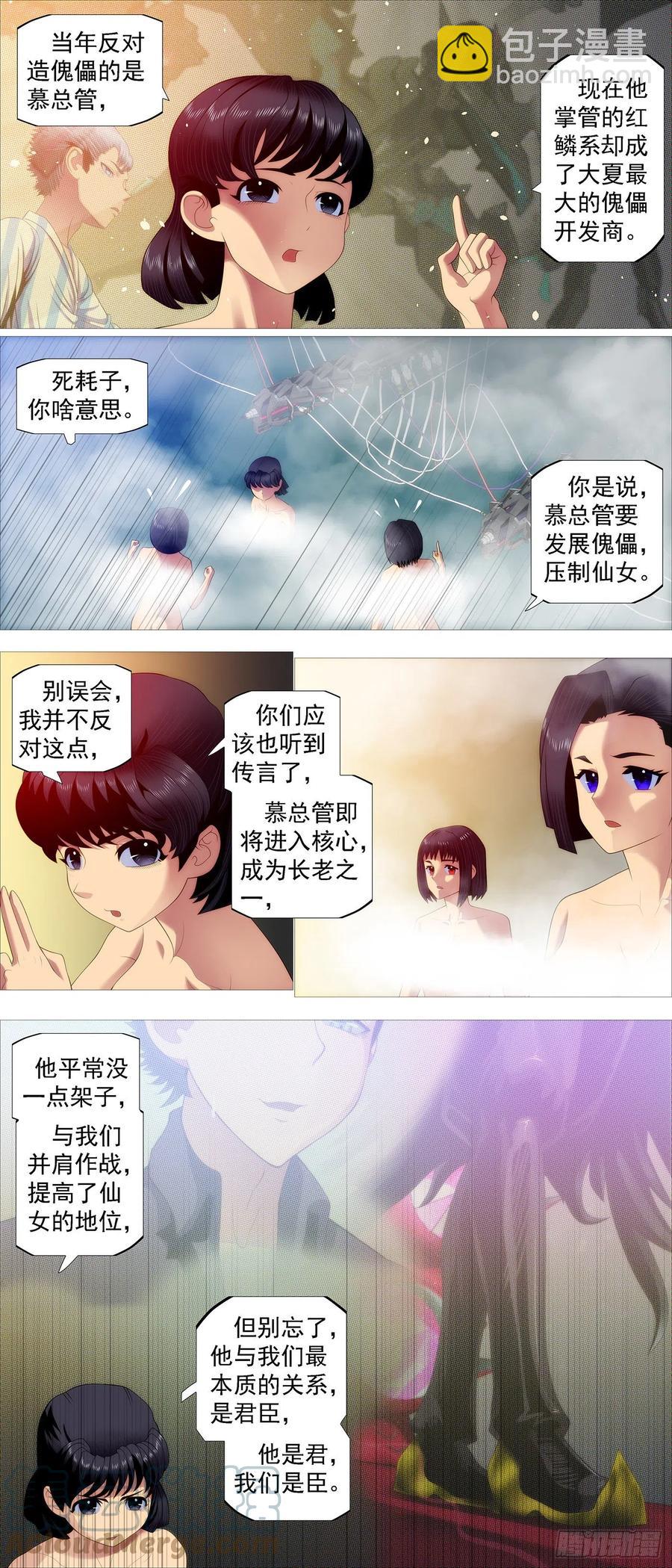 仙女工业2