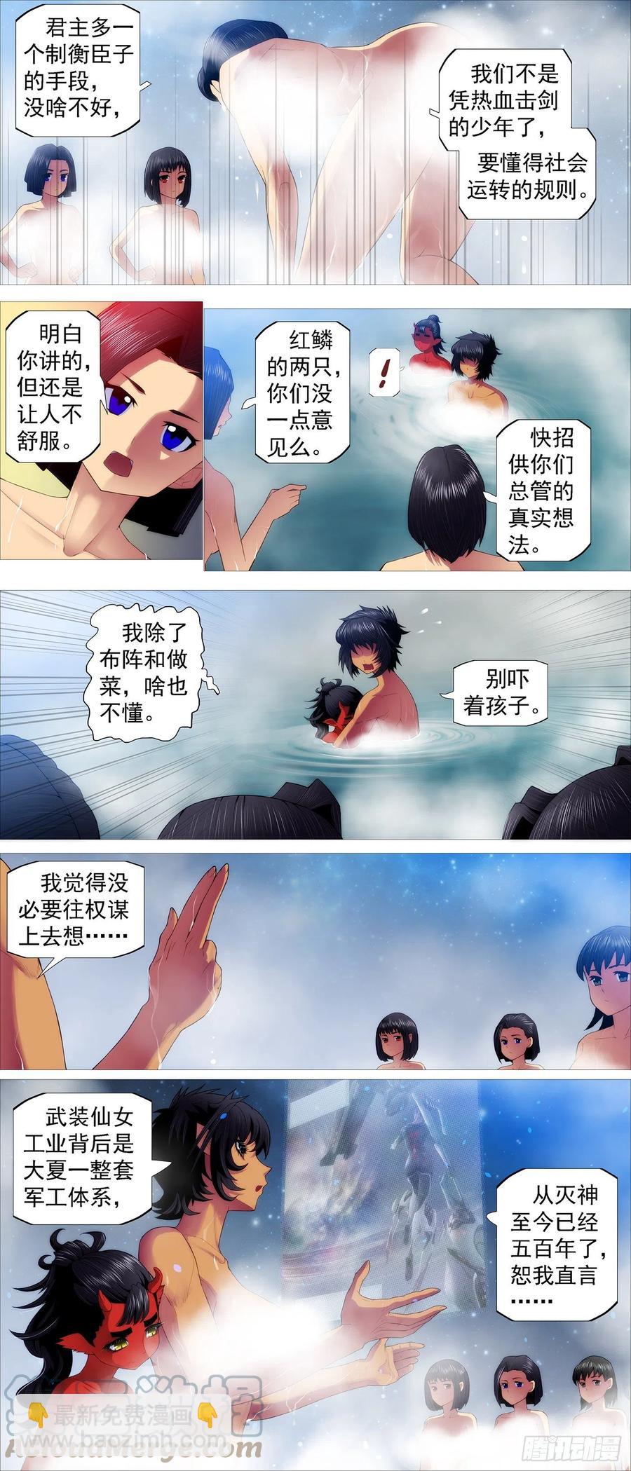仙女工业3
