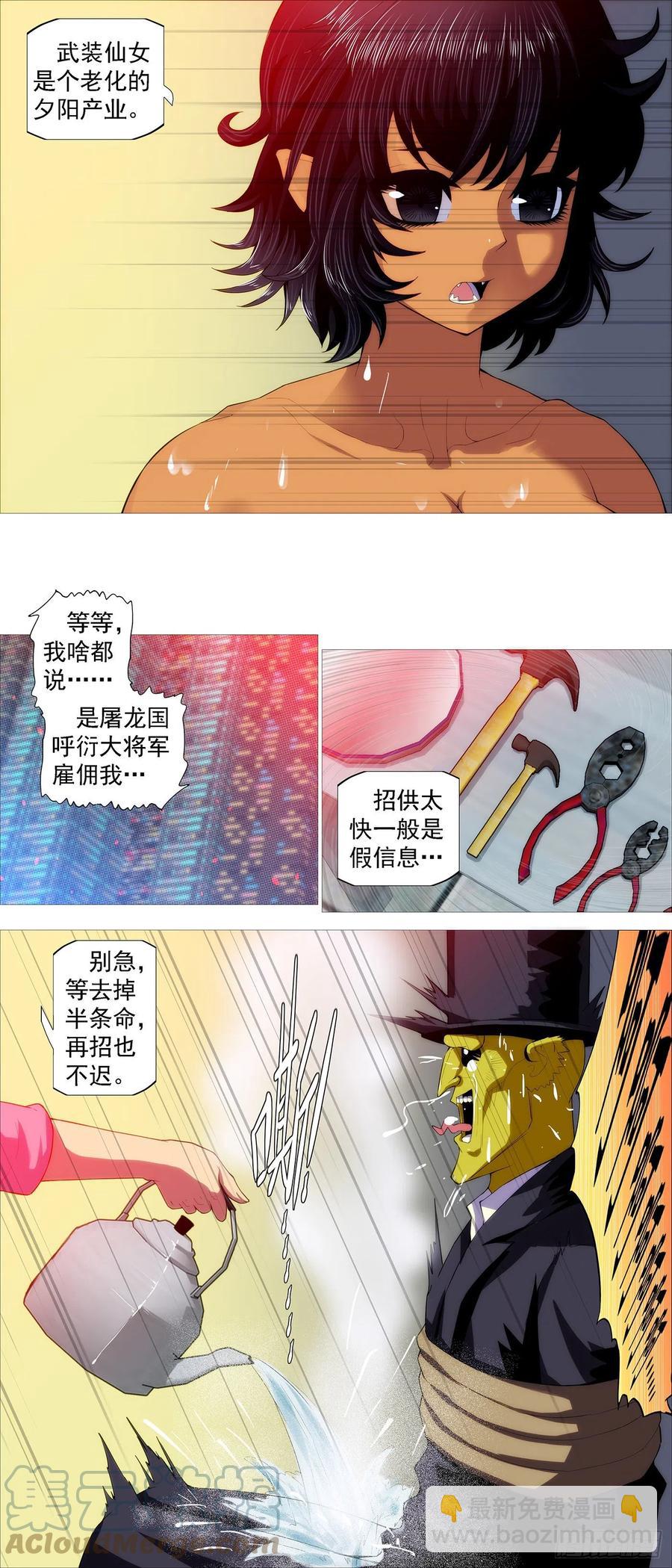 仙女工业4