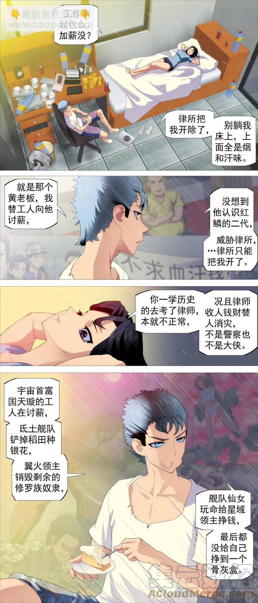 隔壁老慕2