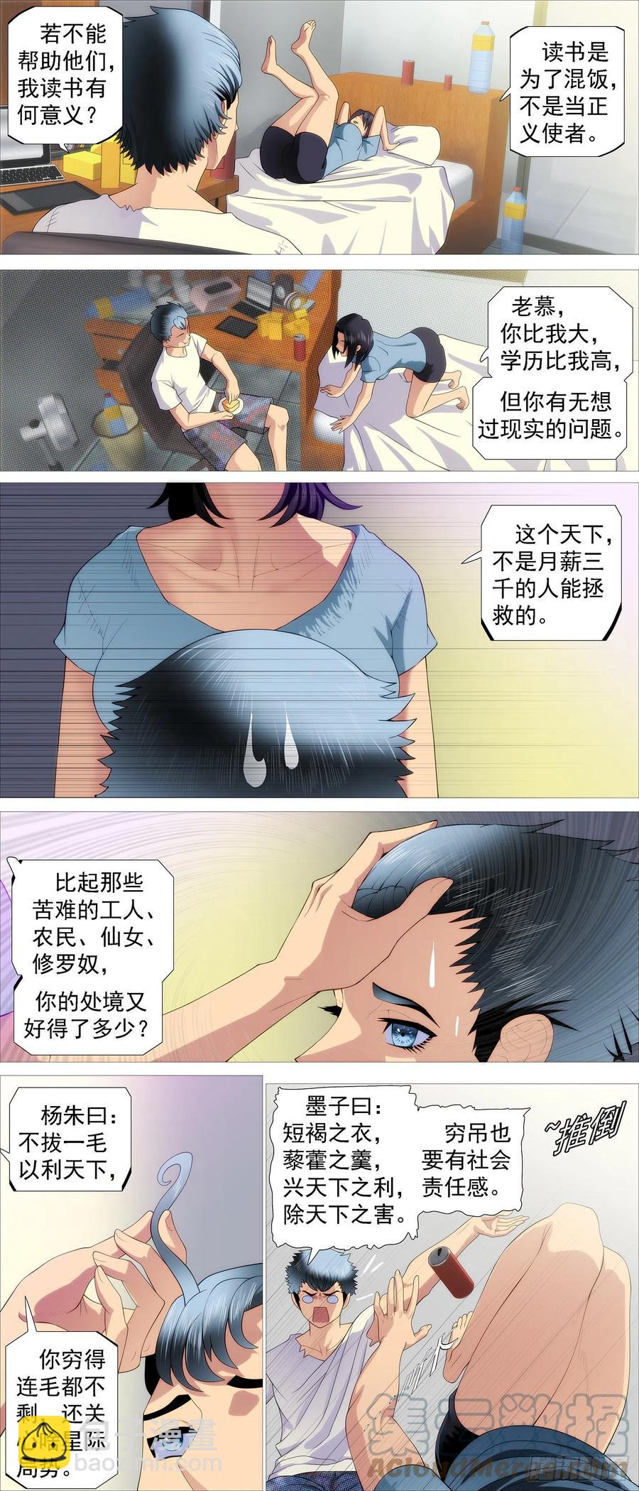 隔壁老慕3
