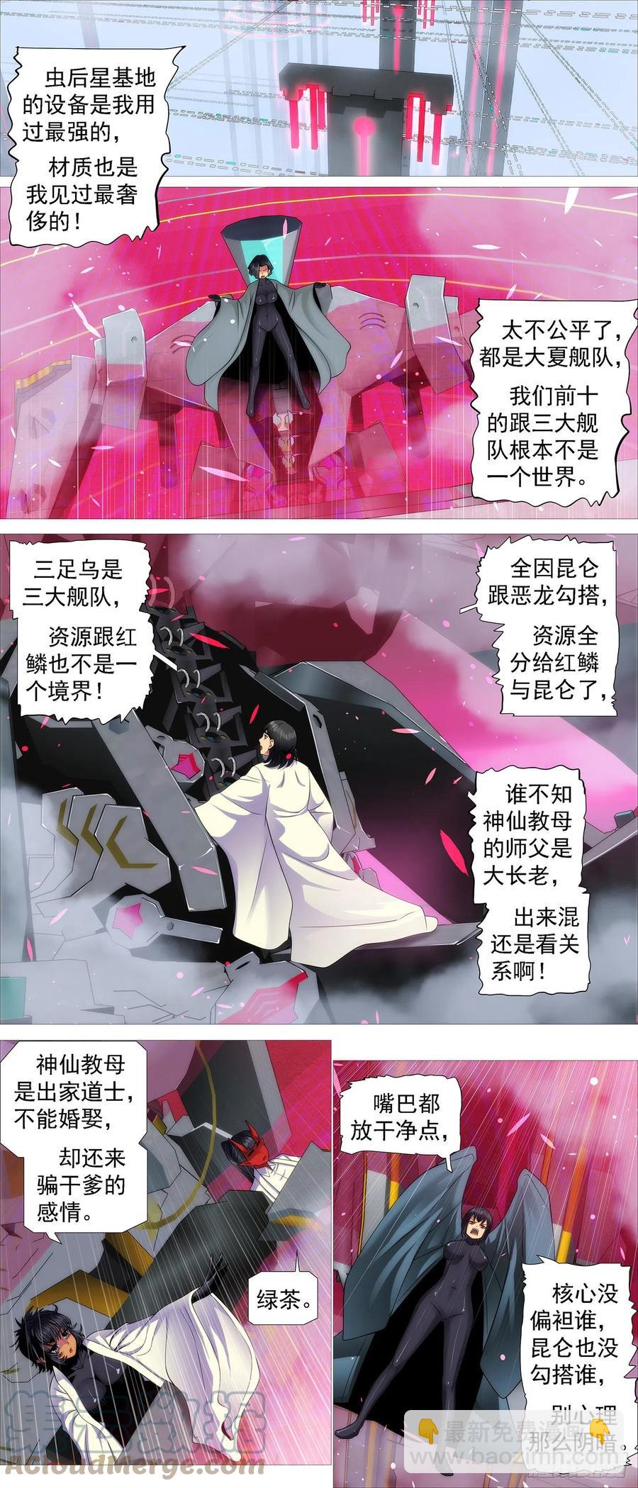隔壁老慕7