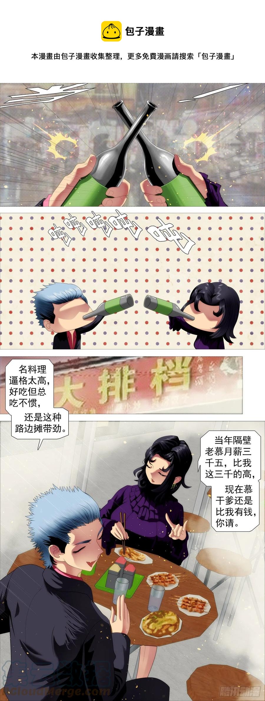 大排档0
