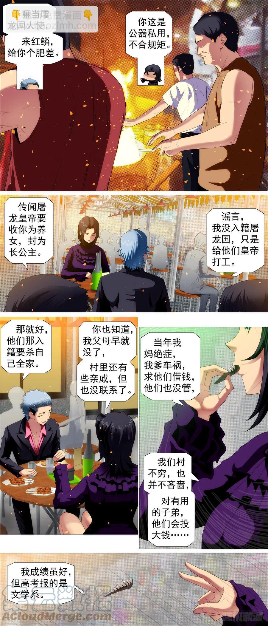 大排档1
