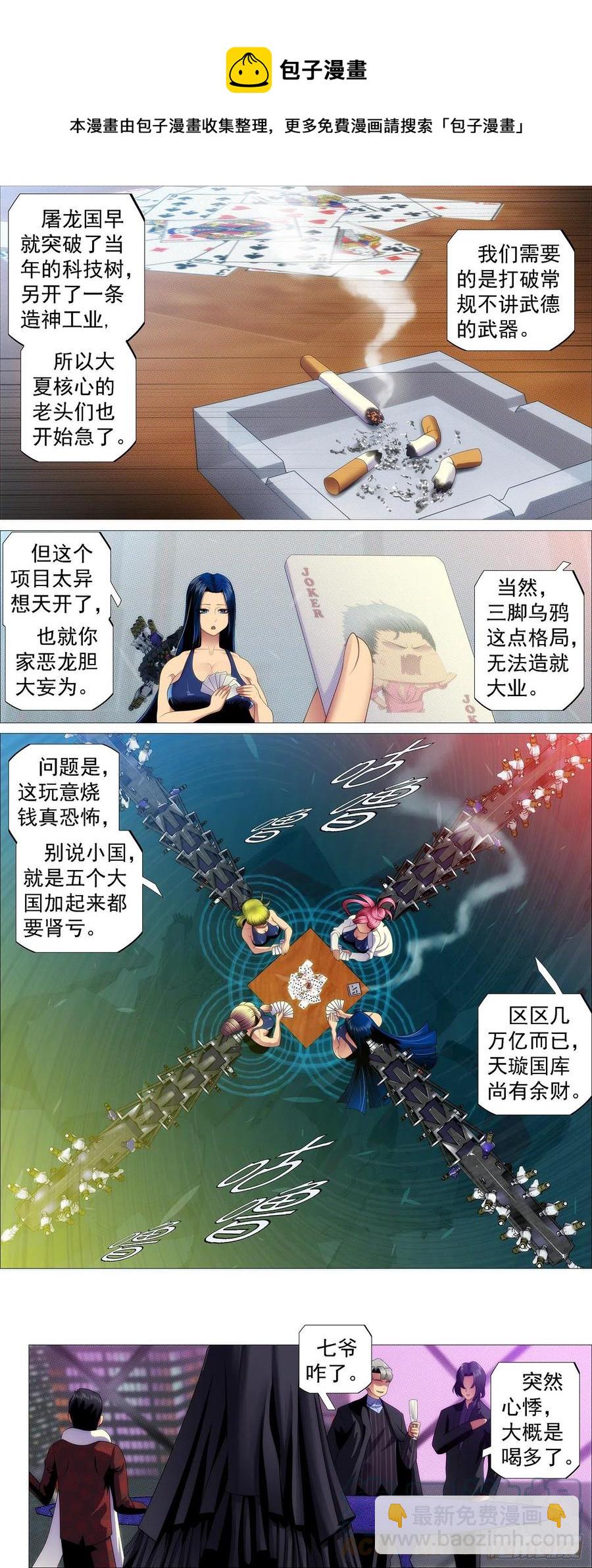 大排档10