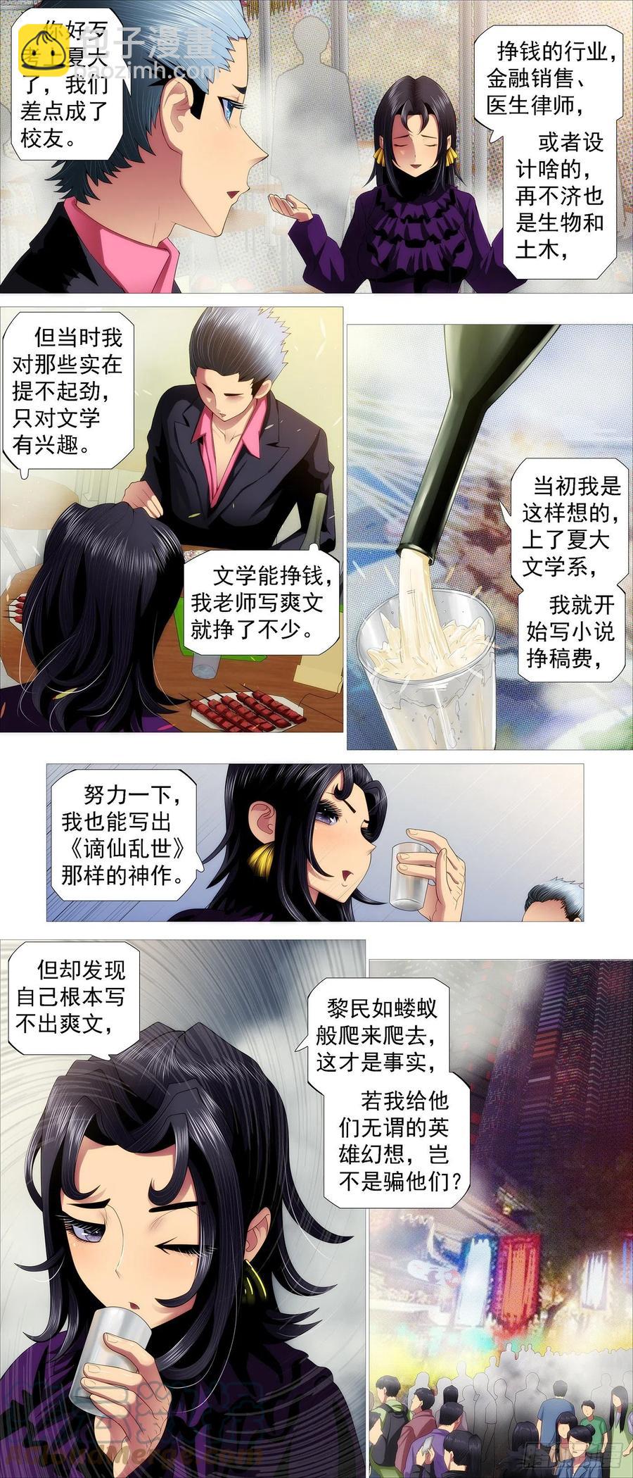 大排档2