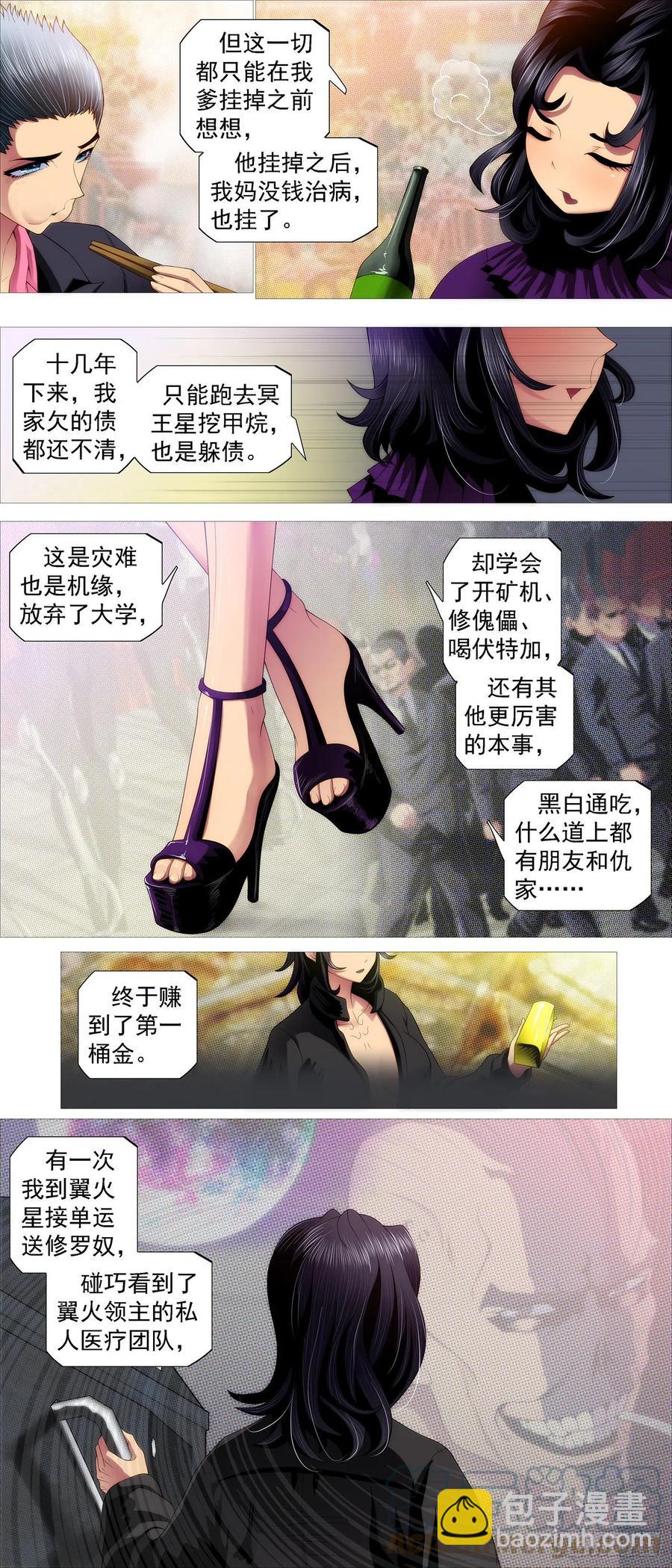 大排档3