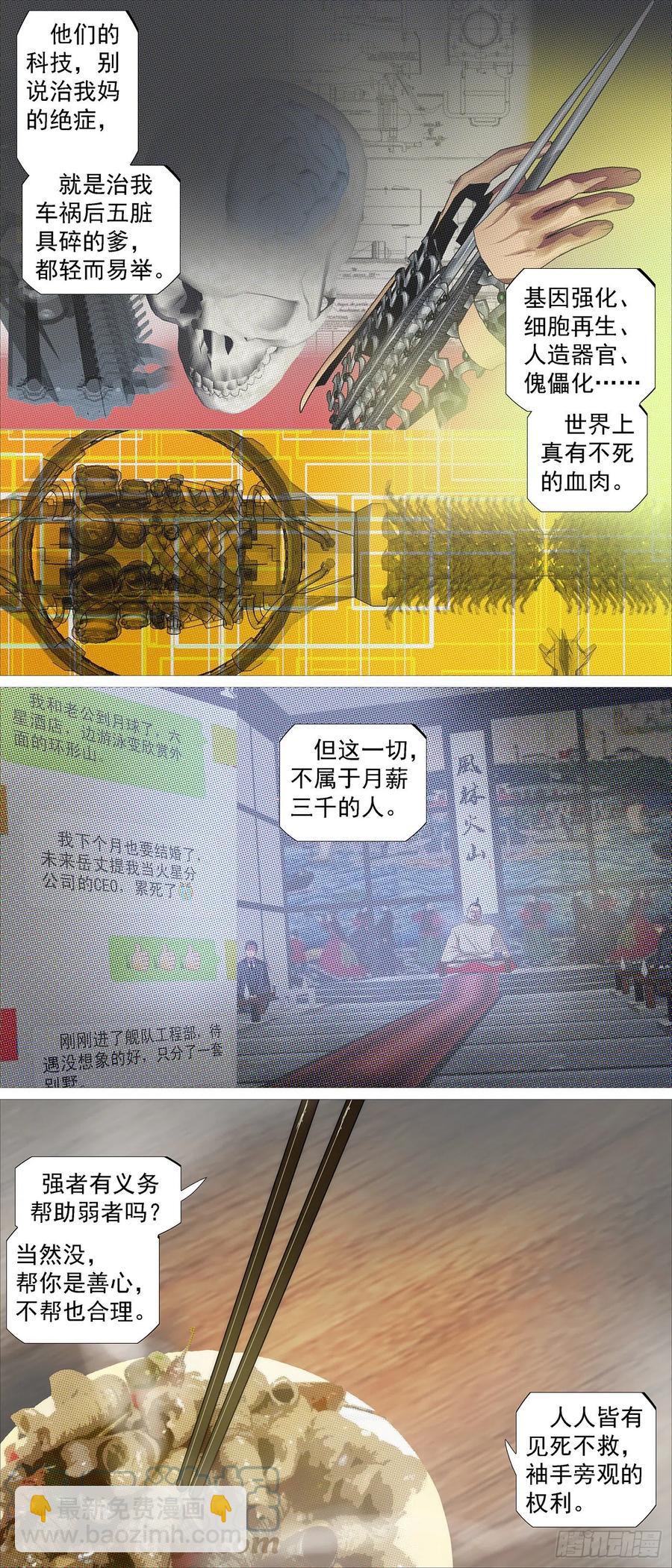 大排档4