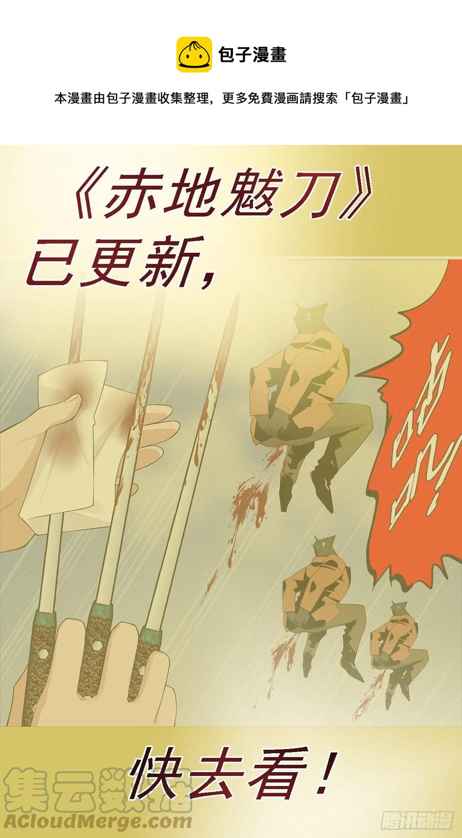 恶龙老爷0