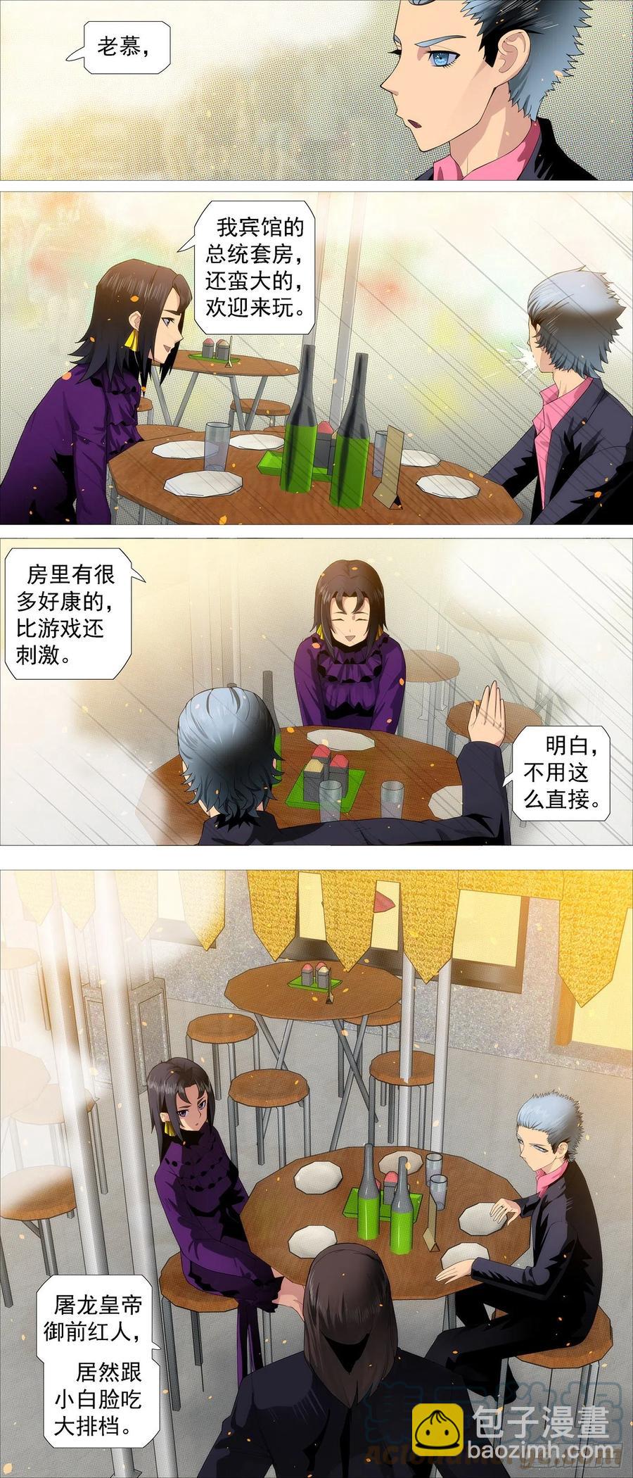 恶龙老爷1