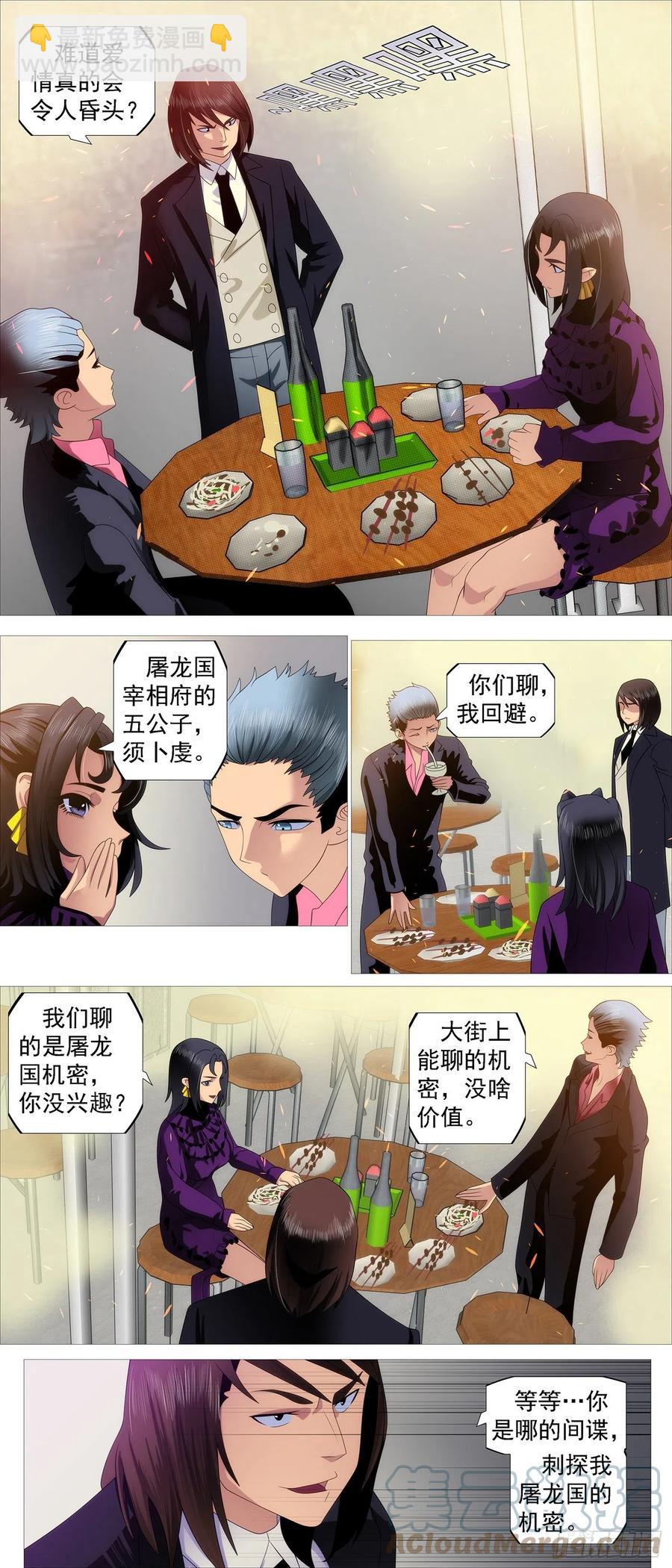 恶龙老爷2